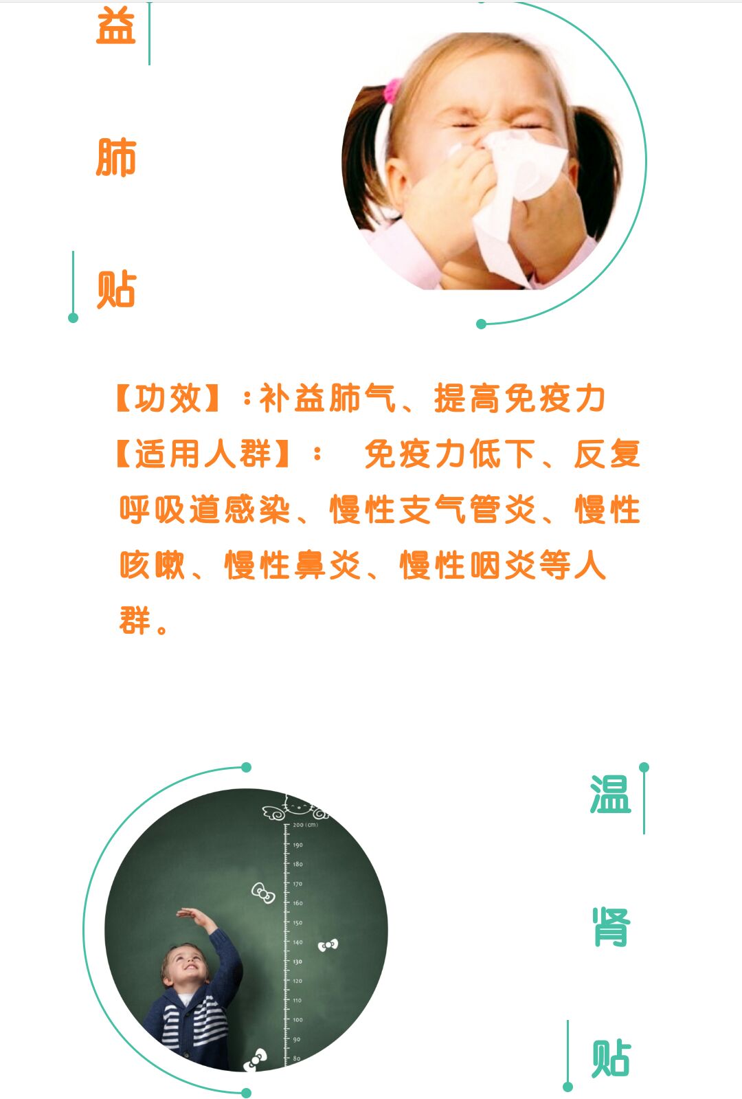 2、感冒可以貼三伏貼嗎？</p><p>感冒貼三伏貼有影響嗎？