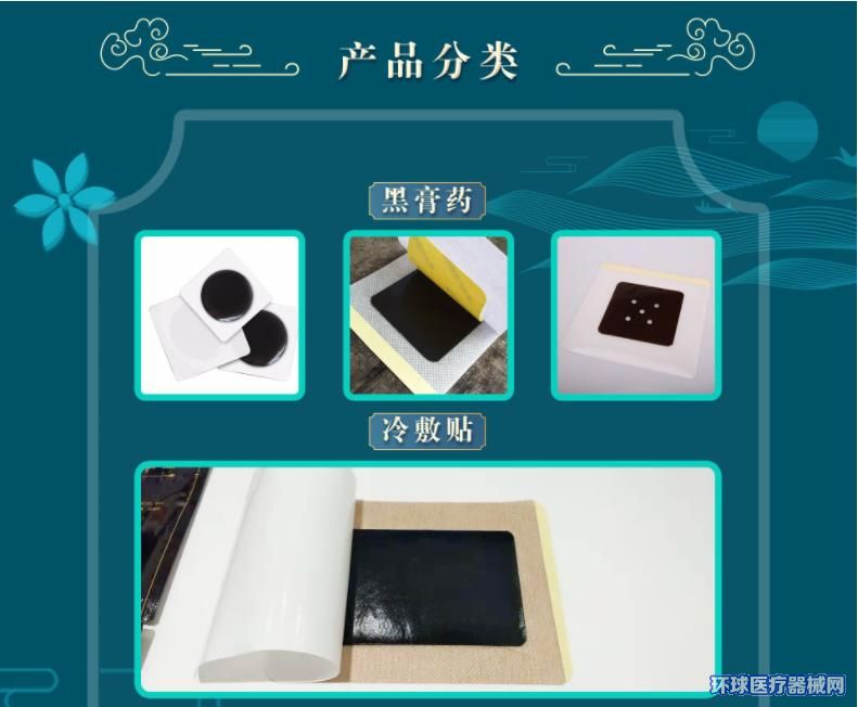 2、膏藥加工合法嗎？有沒(méi)有好的加工企業(yè)推薦？